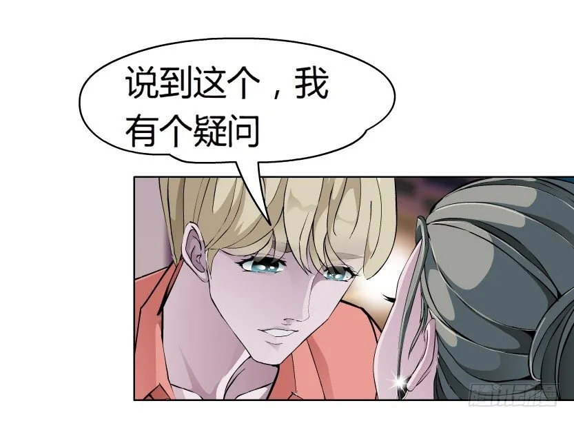 8.渣男本性（1） 第38页