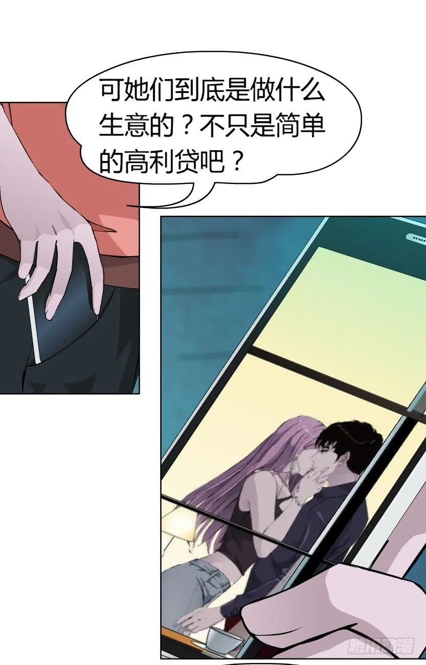 8.渣男本性（1） 第39页