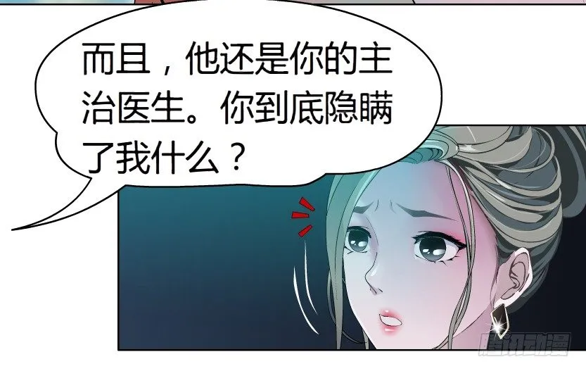 8.渣男本性（1） 第41页