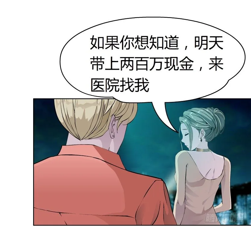 8.渣男本性（1） 第43页