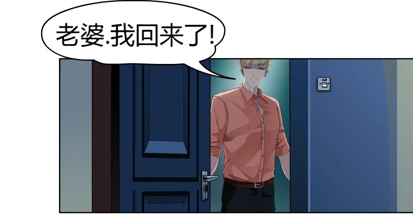 8.渣男本性（1） 第48页