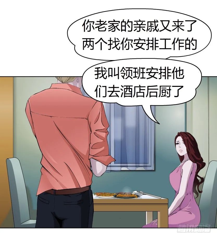 8.渣男本性（1） 第49页
