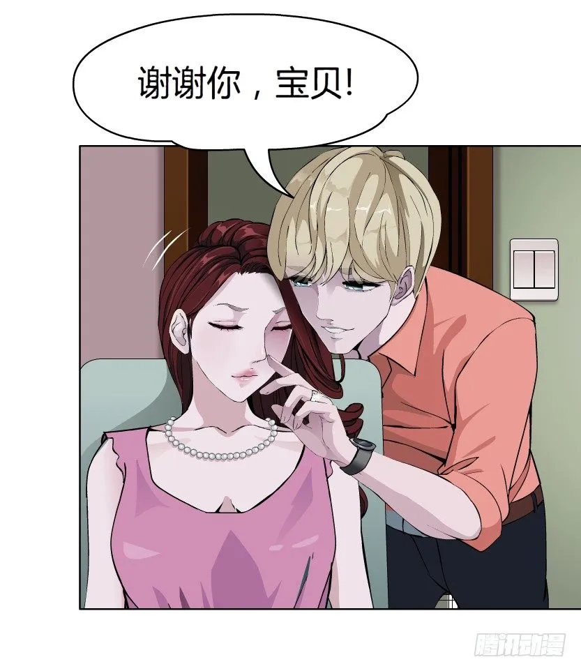 8.渣男本性（1） 第50页