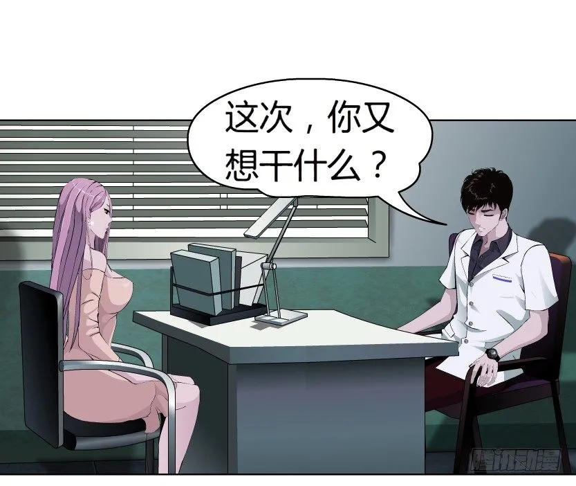 9.渣男本性（2） 第2页
