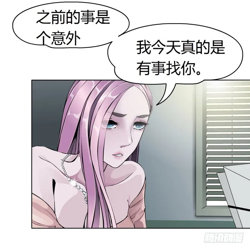9.渣男本性（2） 第3页