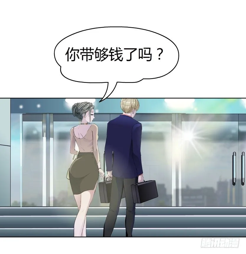 9.渣男本性（2） 第4页