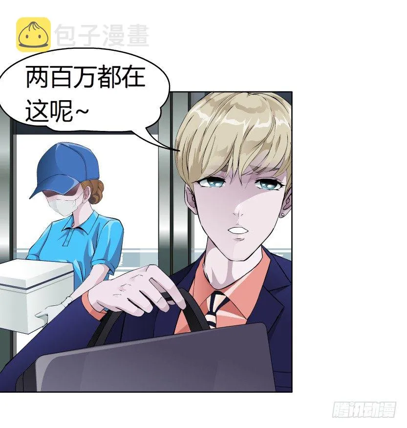 9.渣男本性（2） 第5页
