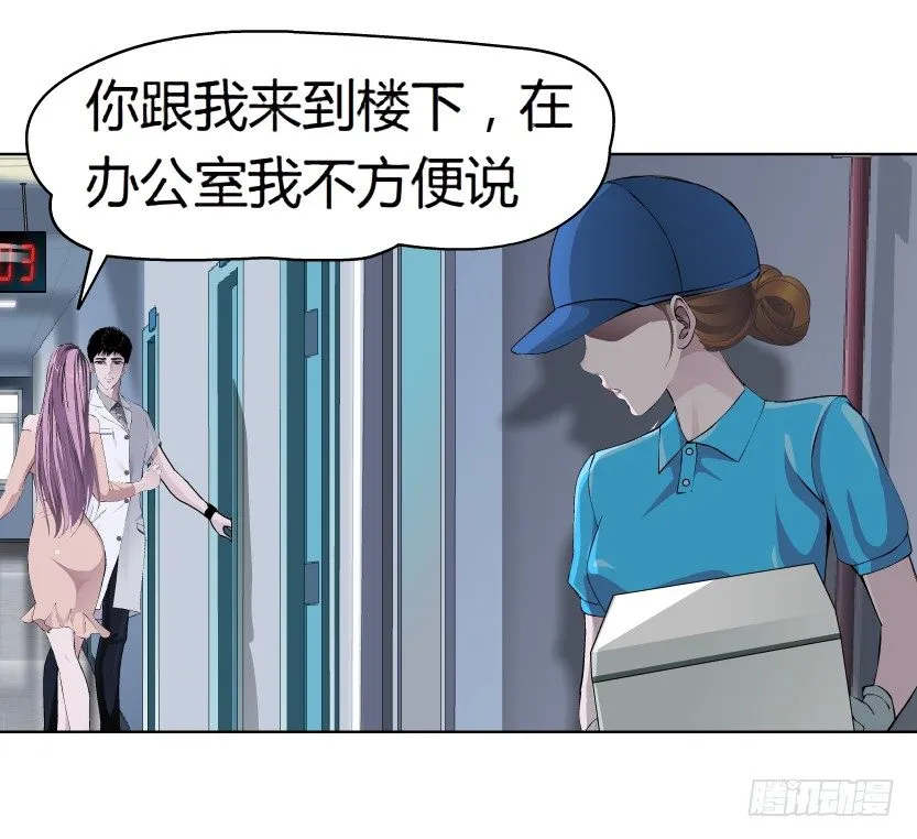 9.渣男本性（2） 第7页