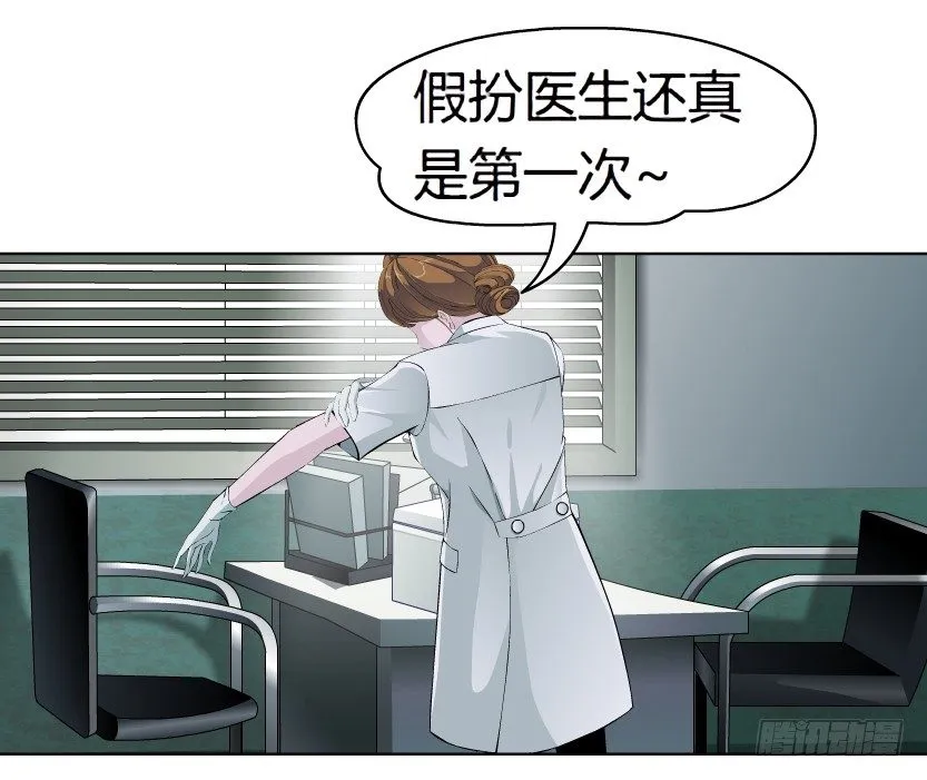 9.渣男本性（2） 第11页
