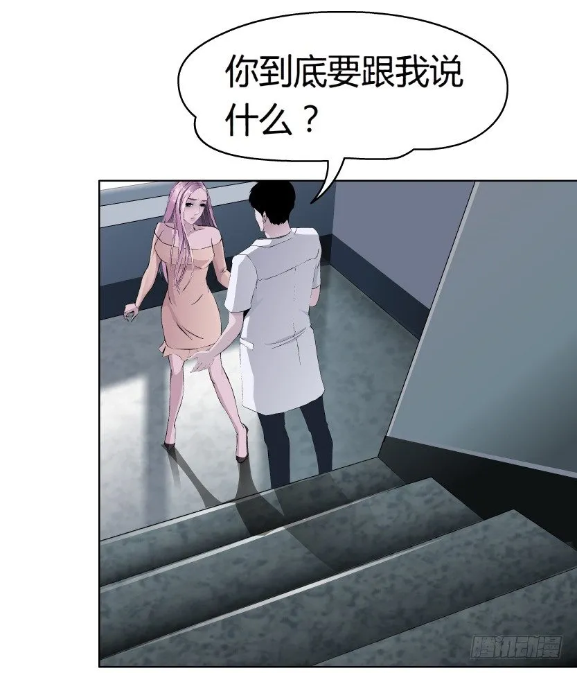 9.渣男本性（2） 第12页