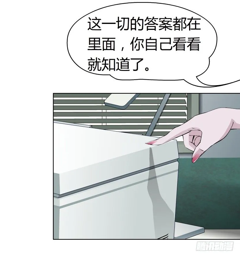 9.渣男本性（2） 第18页
