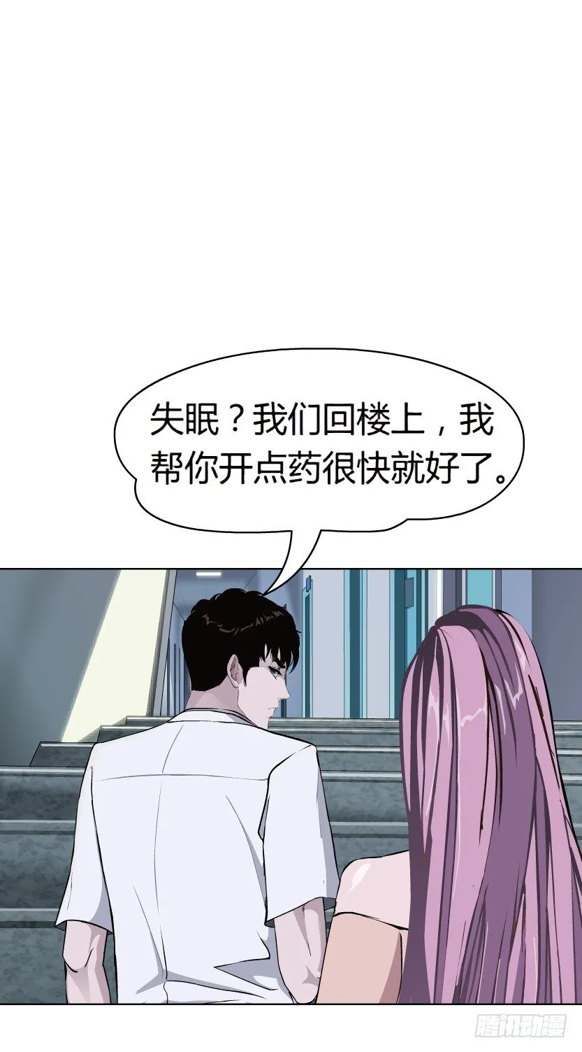 9.渣男本性（2） 第21页