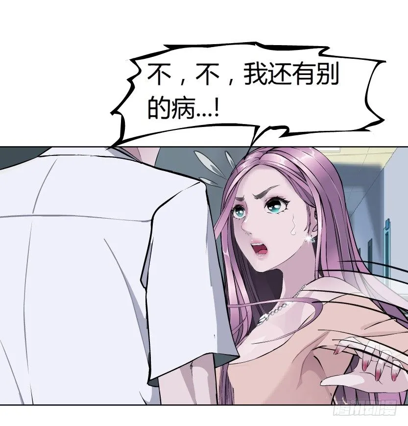 9.渣男本性（2） 第22页