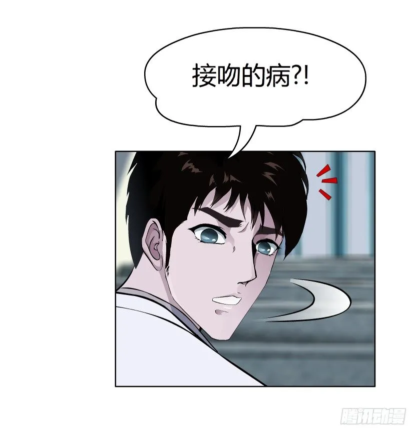 9.渣男本性（2） 第25页