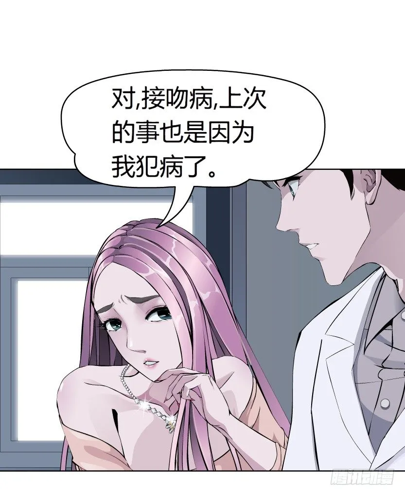 9.渣男本性（2） 第26页