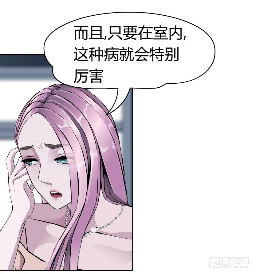 9.渣男本性（2） 第27页