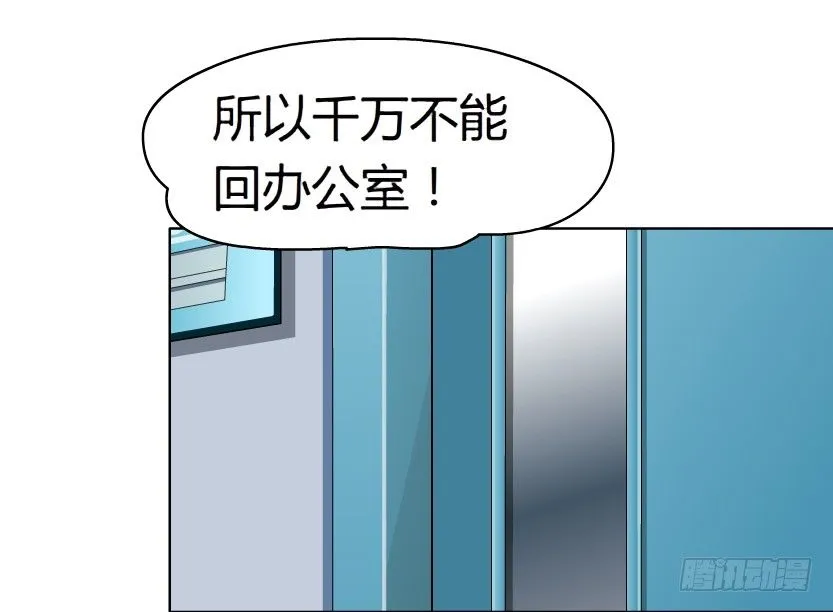9.渣男本性（2） 第28页