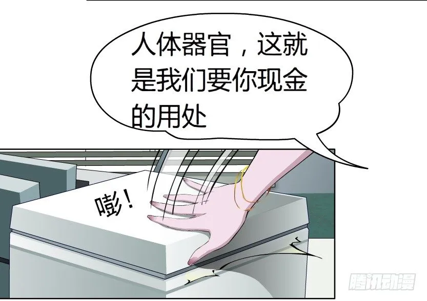9.渣男本性（2） 第29页