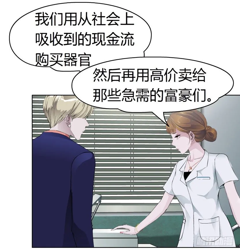 9.渣男本性（2） 第30页