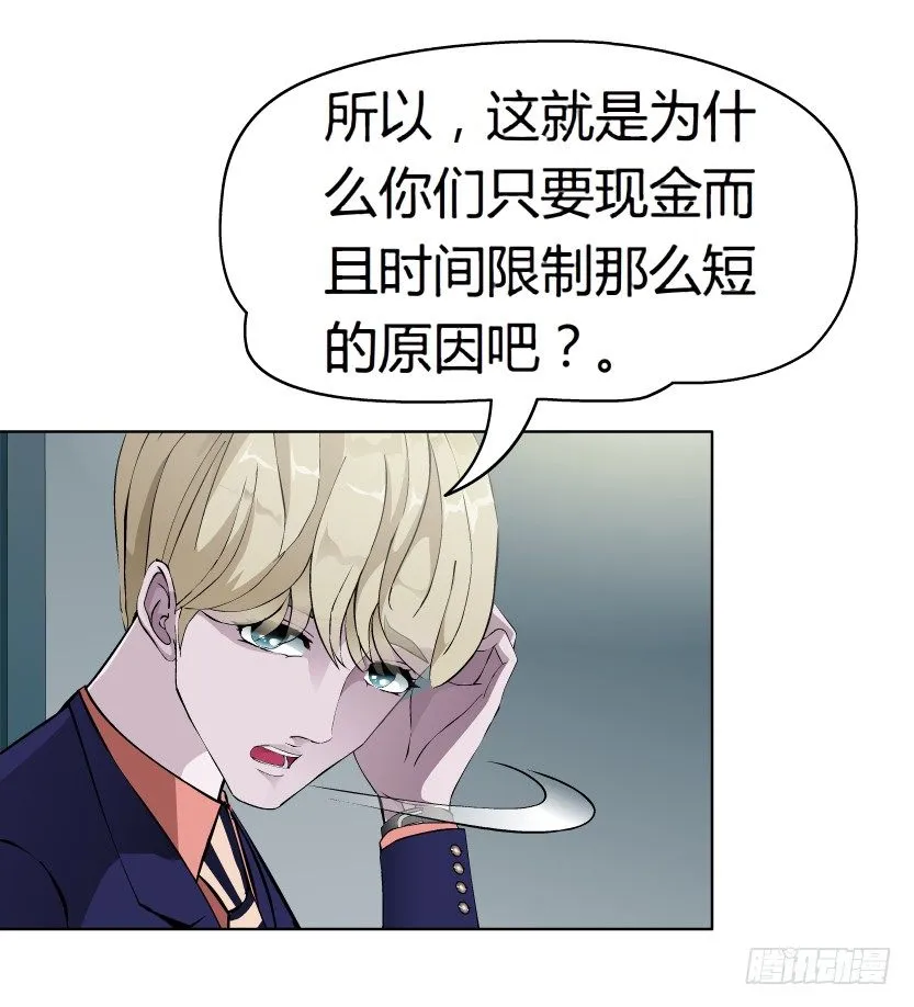 9.渣男本性（2） 第31页