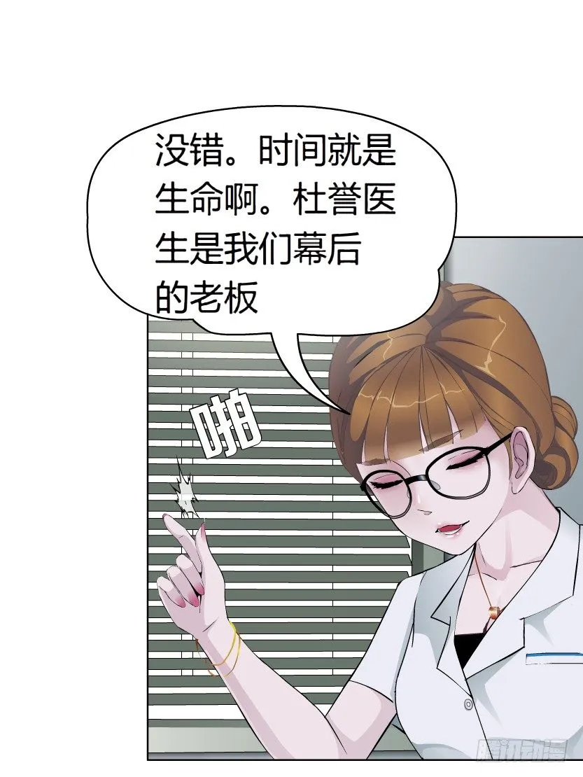 9.渣男本性（2） 第32页