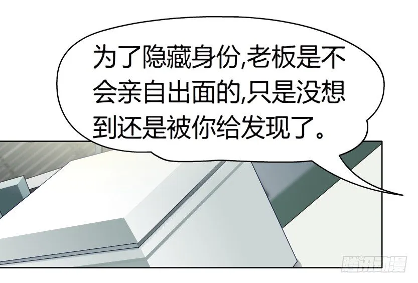 9.渣男本性（2） 第33页