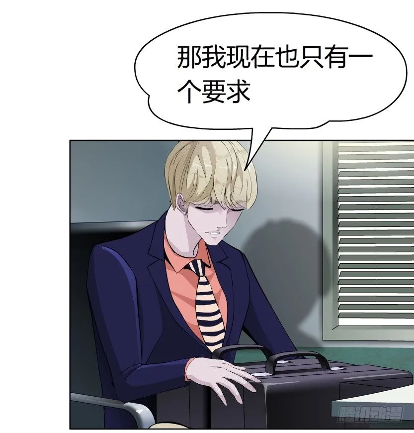 9.渣男本性（2） 第34页