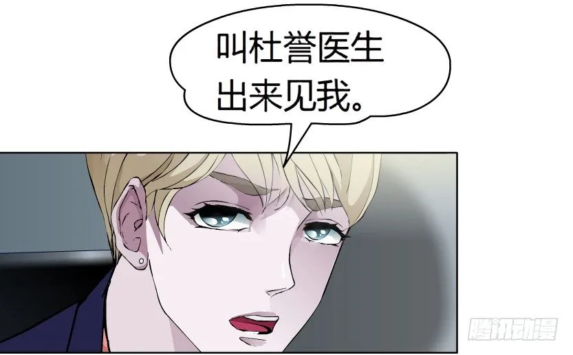 9.渣男本性（2） 第35页