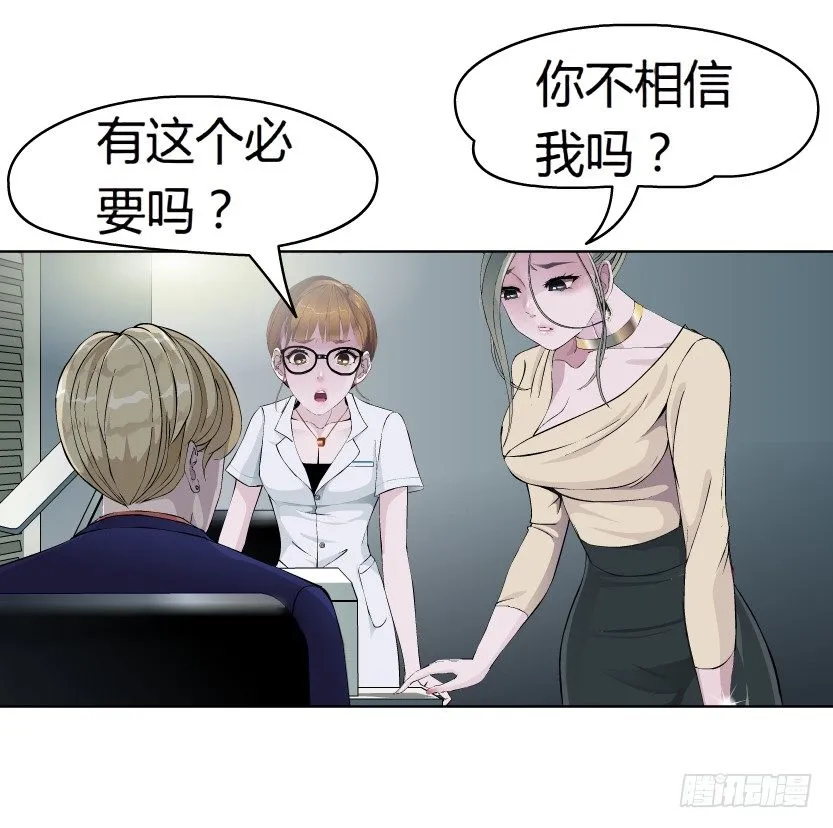 9.渣男本性（2） 第36页