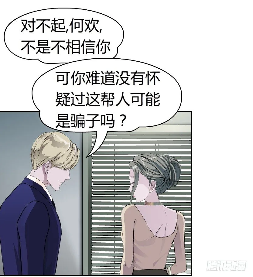 9.渣男本性（2） 第37页