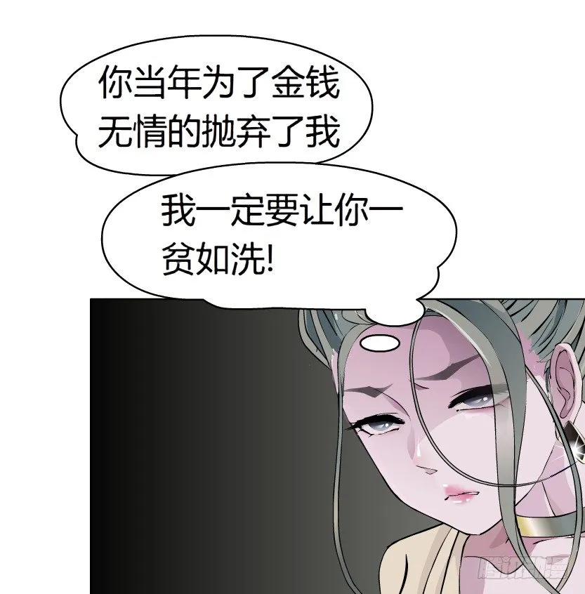 9.渣男本性（2） 第38页
