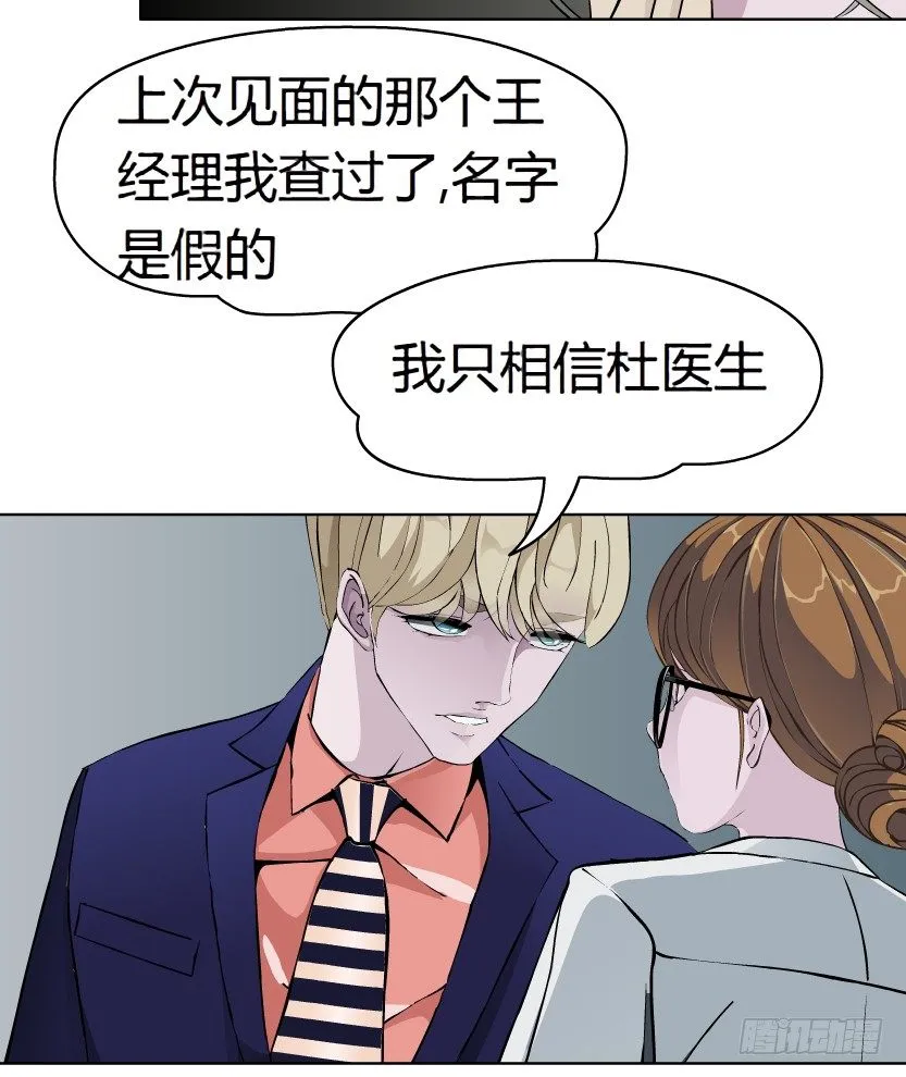 9.渣男本性（2） 第39页
