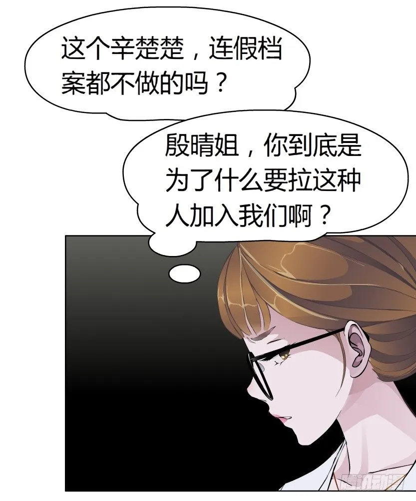9.渣男本性（2） 第40页