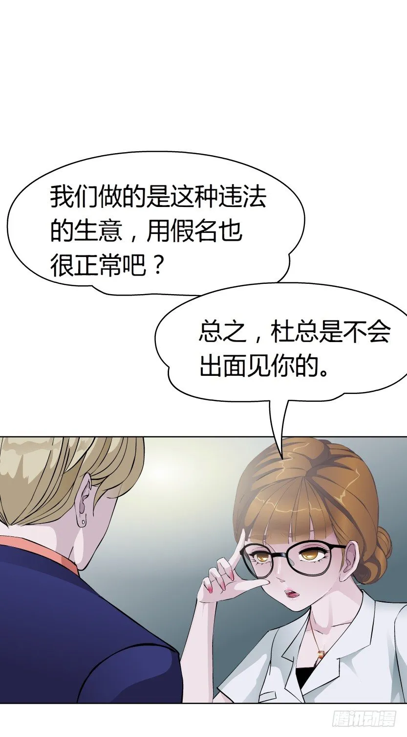 9.渣男本性（2） 第41页