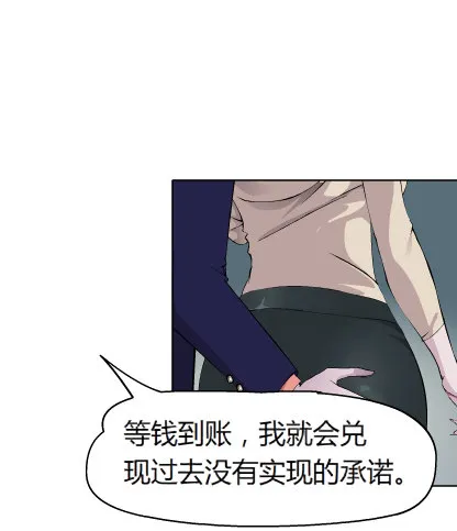 10.预料之中的背叛（1） 第5页