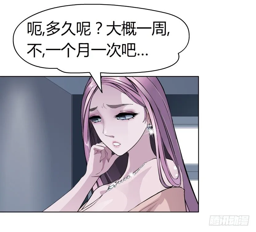 10.预料之中的背叛（1） 第7页