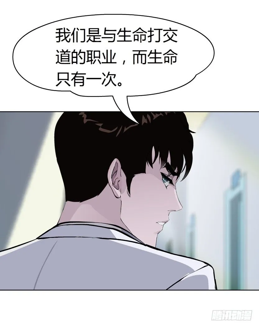 10.预料之中的背叛（1） 第36页