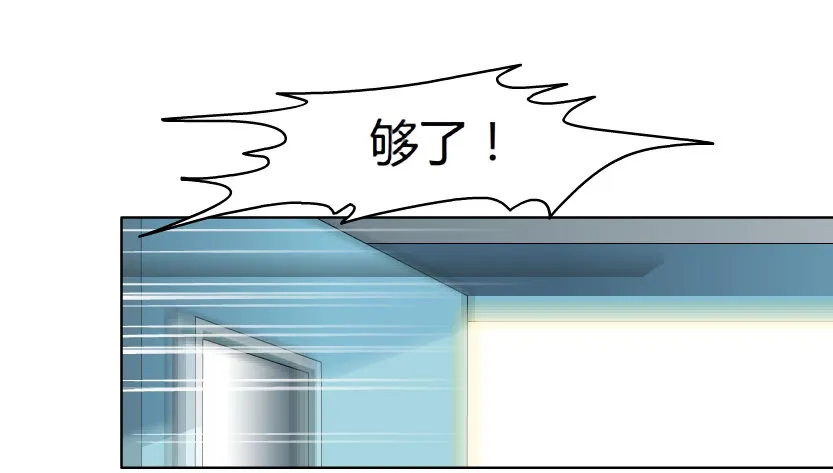 11.预料之中的背叛（2） 第14页