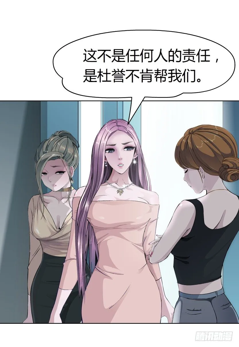 11.预料之中的背叛（2） 第15页