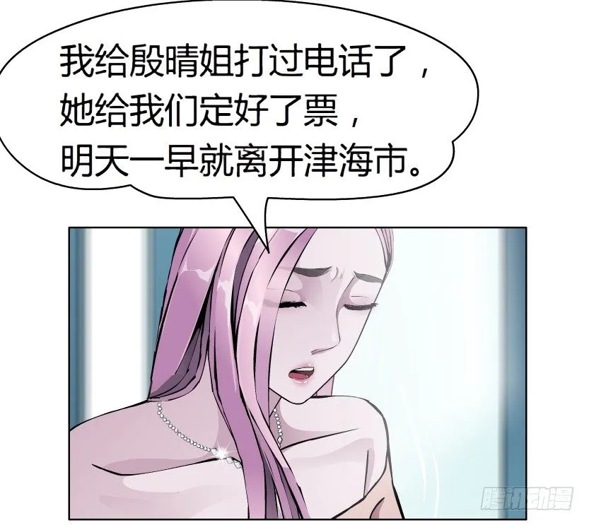11.预料之中的背叛（2） 第20页