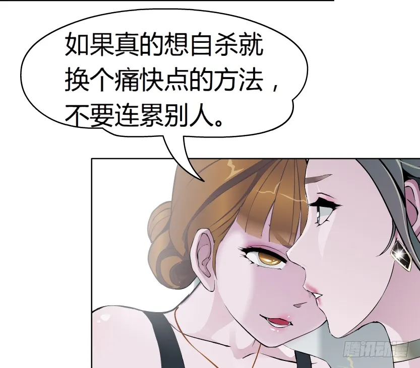 11.预料之中的背叛（2） 第22页