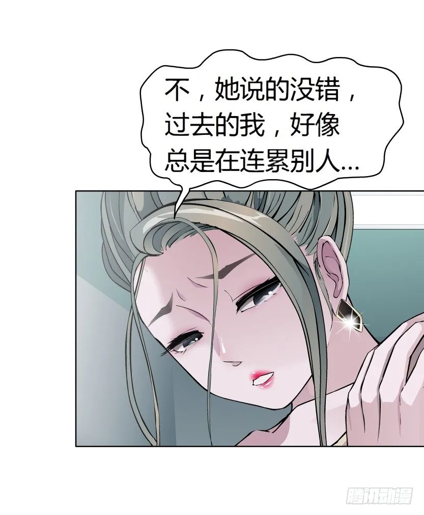 11.预料之中的背叛（2） 第25页
