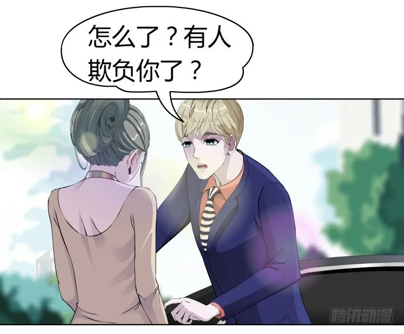 11.预料之中的背叛（2） 第27页