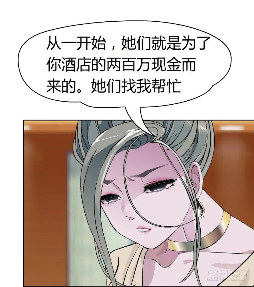12.何欢的反击（1） 第9页