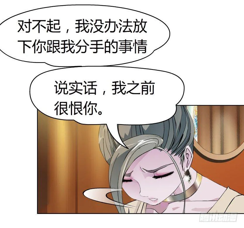 12.何欢的反击（1） 第12页