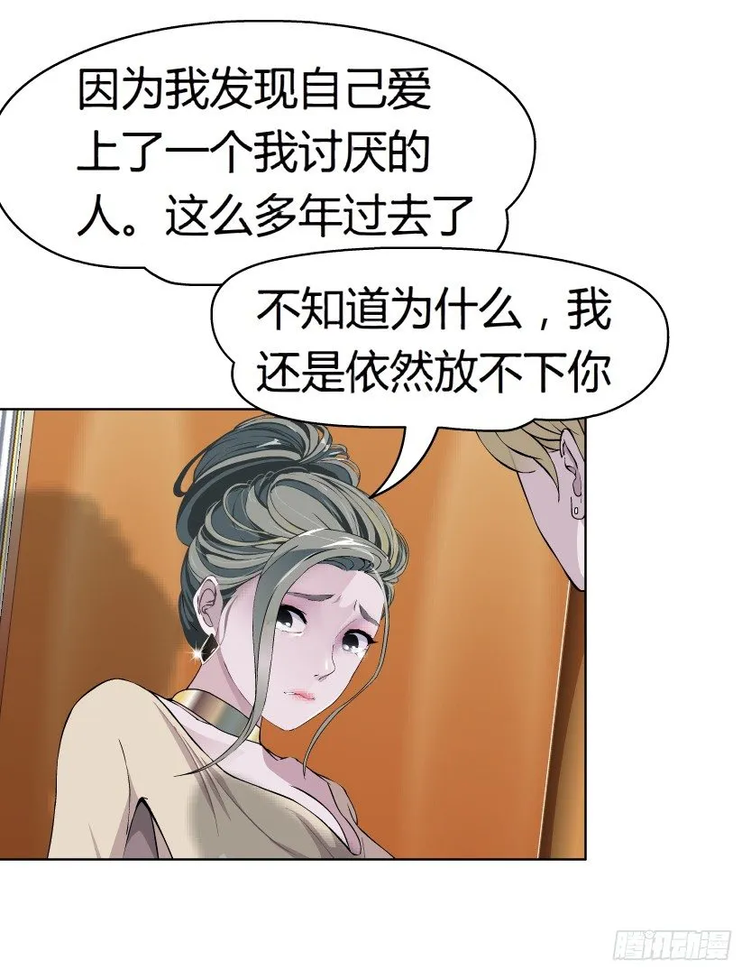 12.何欢的反击（1） 第14页