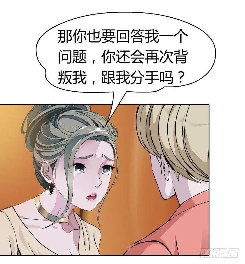 12.何欢的反击（1） 第22页