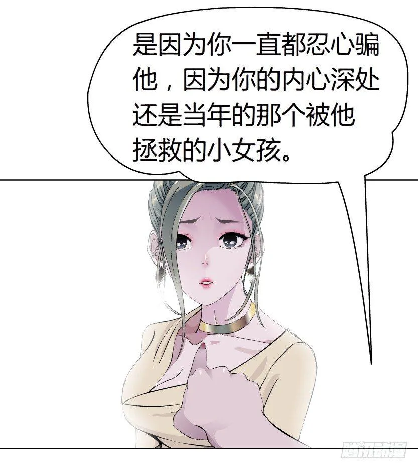 12.何欢的反击（1） 第26页