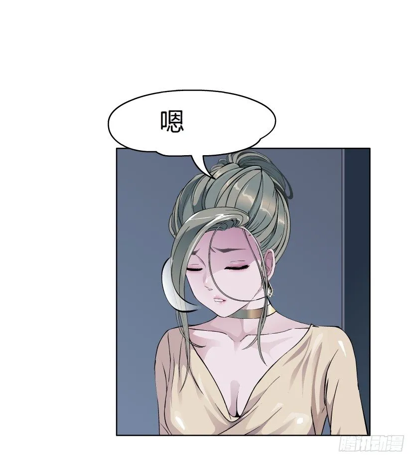 12.何欢的反击（1） 第27页