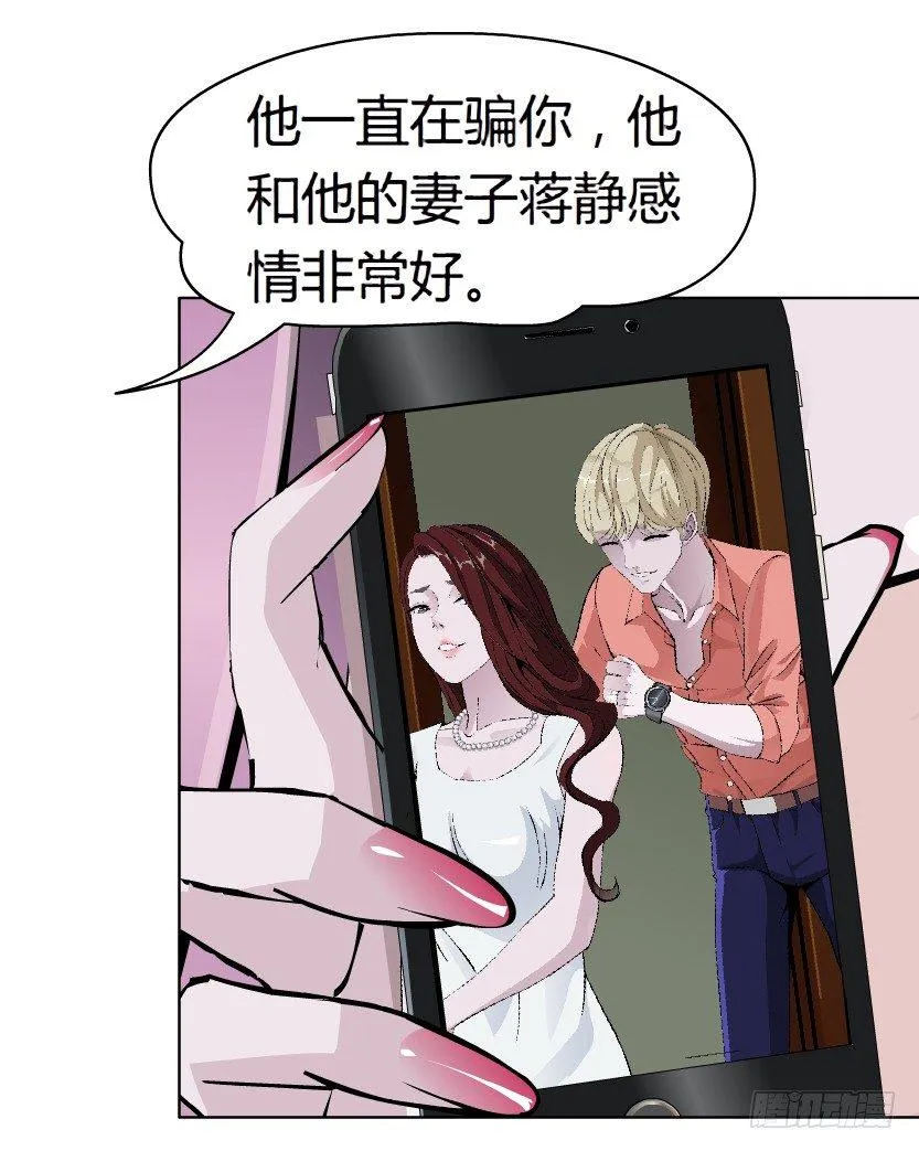 12.何欢的反击（1） 第29页
